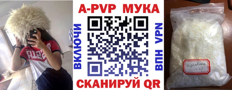А ПВП мука  Спасск 