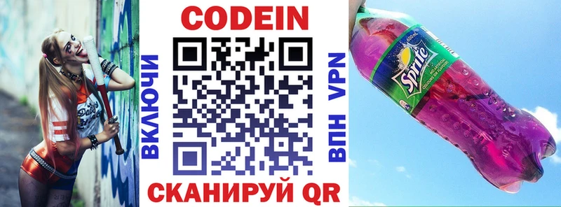 MEGA маркетплейс  даркнет сайт  Спасск  Codein напиток Lean (лин) 