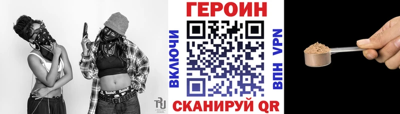 ГЕРОИН VHQ Спасск
