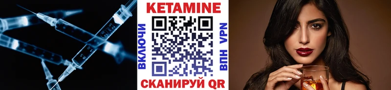 Кетамин VHQ  купить   Спасск 