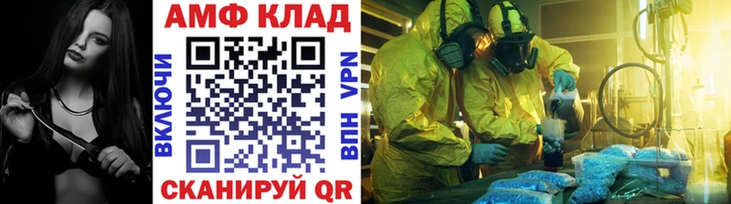 МЕТАМФЕТАМИН витя  blacksprut ONION  Спасск  купить наркоту 